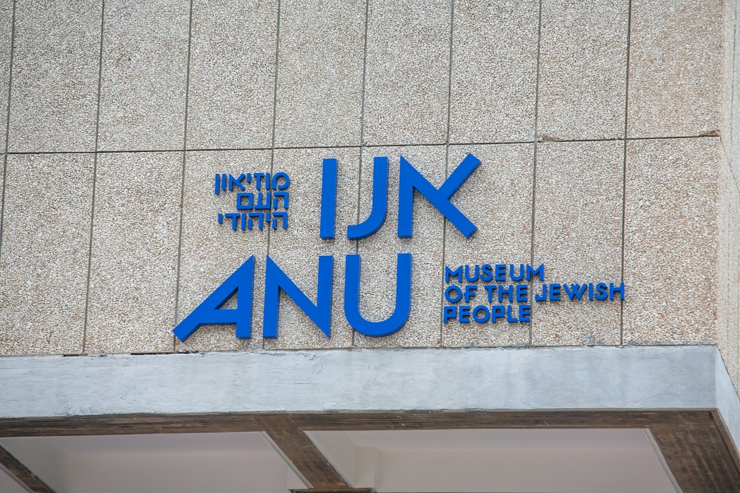 ANU logo presented on the building exterior