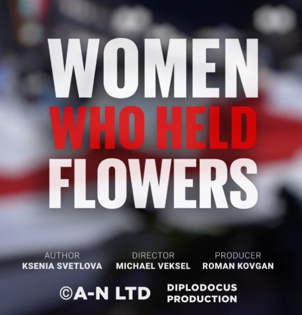 Женщины, которые держали цветы