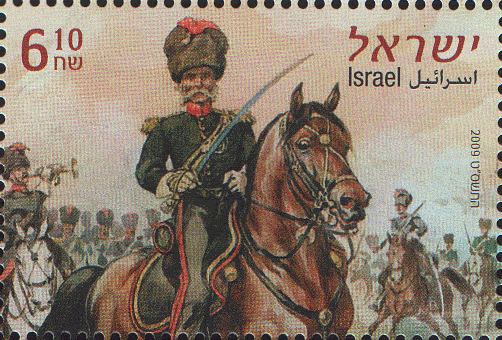 הבול שהוציאה רשות הדואר הישראלי בשיתוף מקבילתה הפולנית לציון 200 שנה למותו של יוסלביץ, 2009