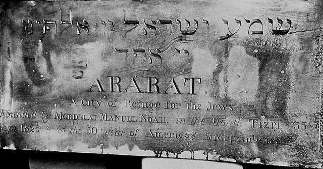 אבן הפינה ל"אררט", עיר המקלט ליהודים שהציע מרדכי מנואל נח לייסד ליד באפלו, ניו יורק, 1825 (בית התפוצות, המרכז לתיעוד חזותי ע"ש אוסטר, האגודה ההיסטורית של המחוזות אירי ובפאלו)