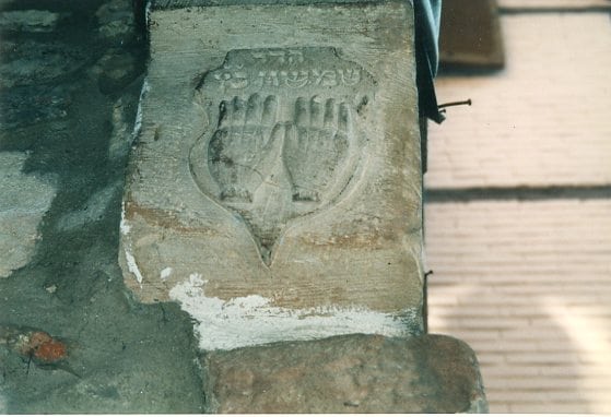 c.1702: Stone relief of the priestly blessing and a name in Hebrew: Rabbi Shimshon Katz on a pillar capital at the entrance to the courtyard of the former old synagogue on 43 Gouraud street, Obernai, Alsace, France, October 1996 Photo: Rachel Schnold Sternkranz. Beit Hatfutsot, the Oster Visual Documentation Center, courtesy of Rachel Schnold Sternkranz