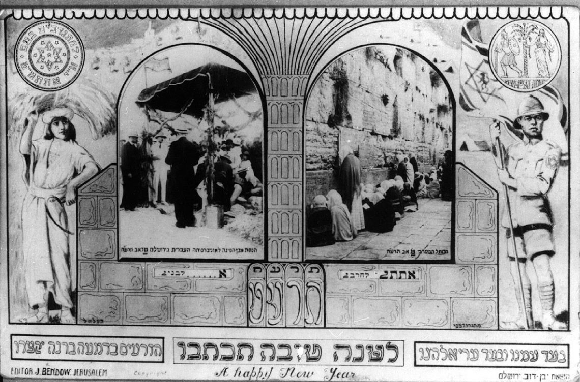 The Oster Visual Documentation Center at ANU - Museum of the Jewish People, photo: J. Bendow, Jerusalem. 