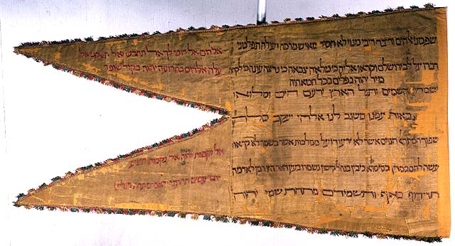 The banner of Shlomo Molcho, 1500-1532. Beit Hatfutsot, the Oster Visual Documentation Center
