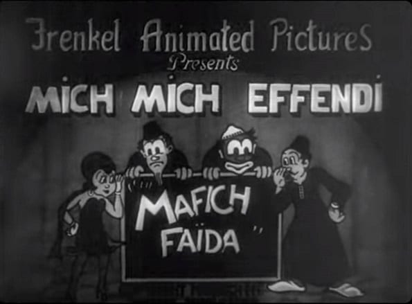 Opening shot of Mafich Faida, the first film by the Frenkel brothers, that became popular