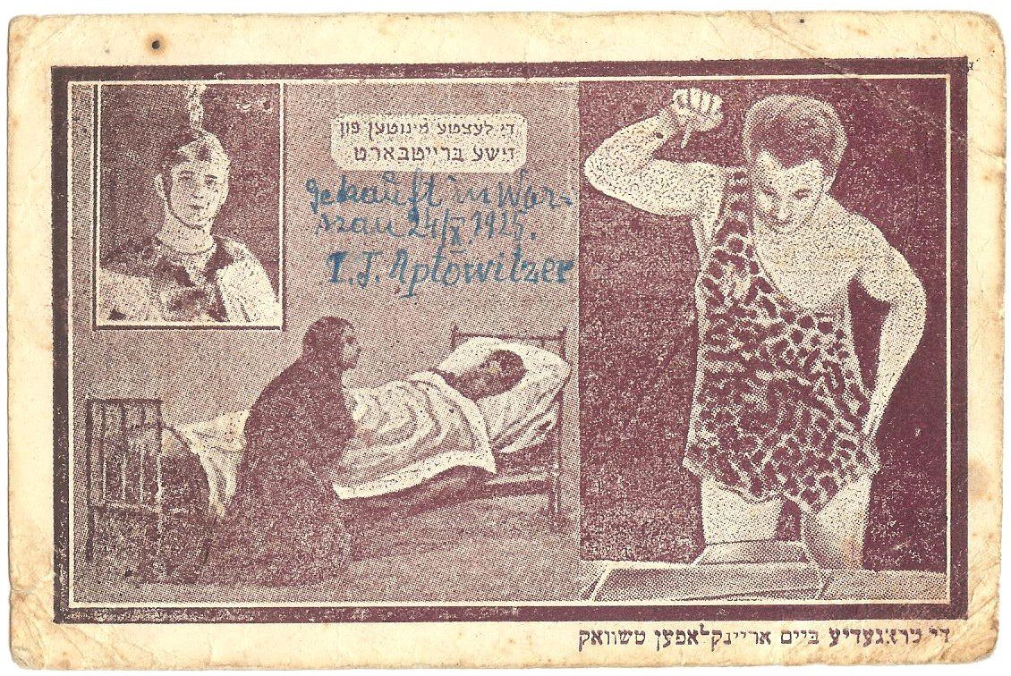 A postcard commemorating Zisha Breitbart's last s how, issued after his death, 1925 (Wikipedia)