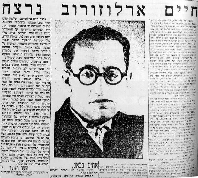 העיתון "דבר" מדווח על רצח ארלוזורוב, בגיליון שיצא לאור במוצאי שבת, למחרת הרצח 17 ביוני, 1933
