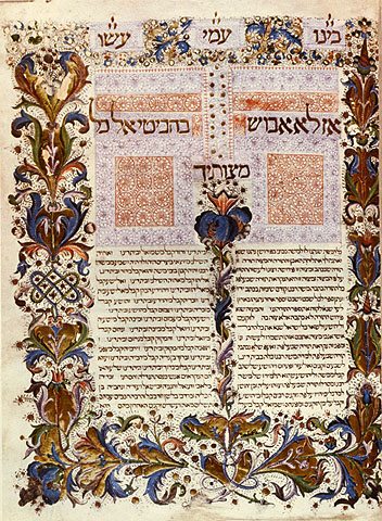 דף מספרו של הרמב"ם "משנה תורה", פורטוגל, 1472 (בית התפוצות, המרכז לתיעוד חזותי ע"ש אוסטר)