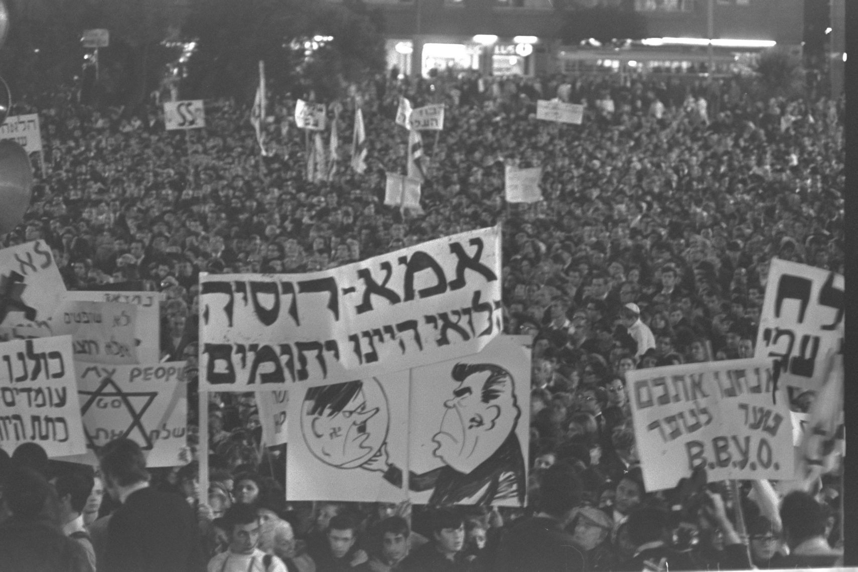 הפגנה בכיכר מלכי ישראל בתל אביב נגד משפטי לנינגארד (צילום: משה מילנר, לשכת העיתונות הממשלתית)