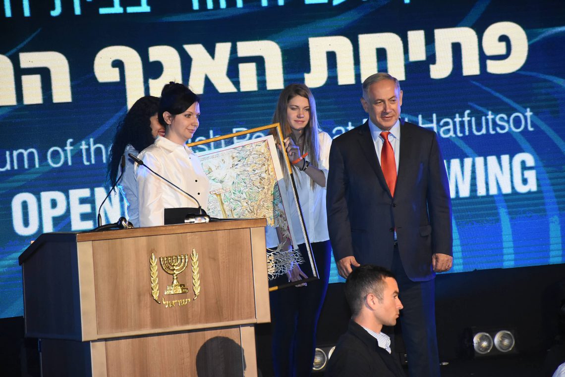 Irina Nevzlin, Prime Minister Benjamin Netanyahu