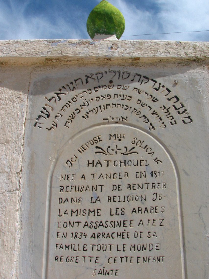Sol's tombstone in Fez, Morocco (Photo: Mathieu Ravier, Wikipedia)