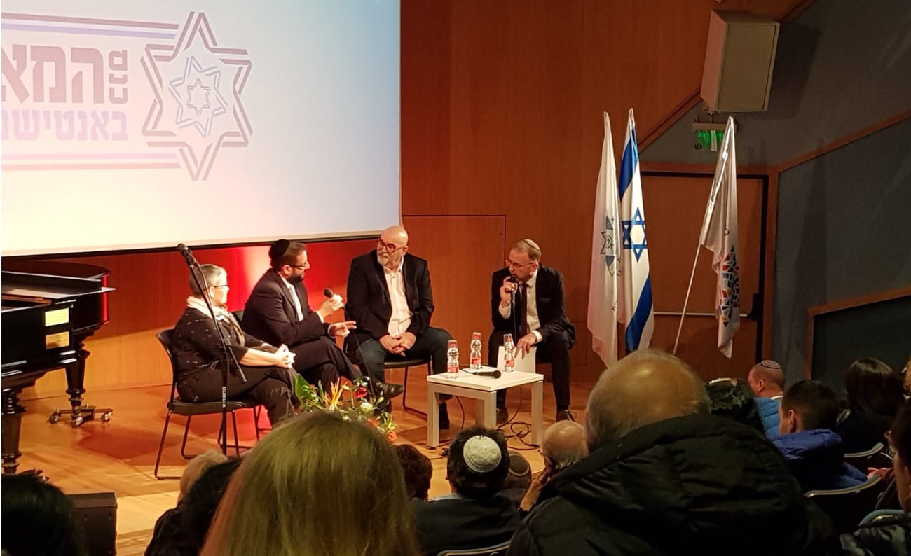 הכנס השנתי למאבק באנטישמיות, מוזיאון העם היהודי בבית התפוצות, ינואר 2020