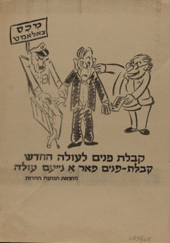 כרזה של תנועת החרות, 1951 (באדיבות הספריה הלאומית)