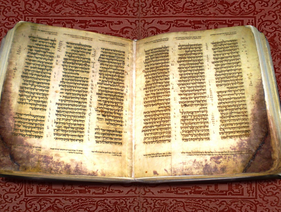 El más antiguo y raro manuscrito de la Biblia. Códice Aram Tzuva (CC BY 2.5   ברי"א, ויקיפדיה)
