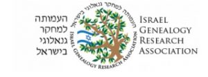 לוגו העמותה למחקר גנאלוגי בישראל