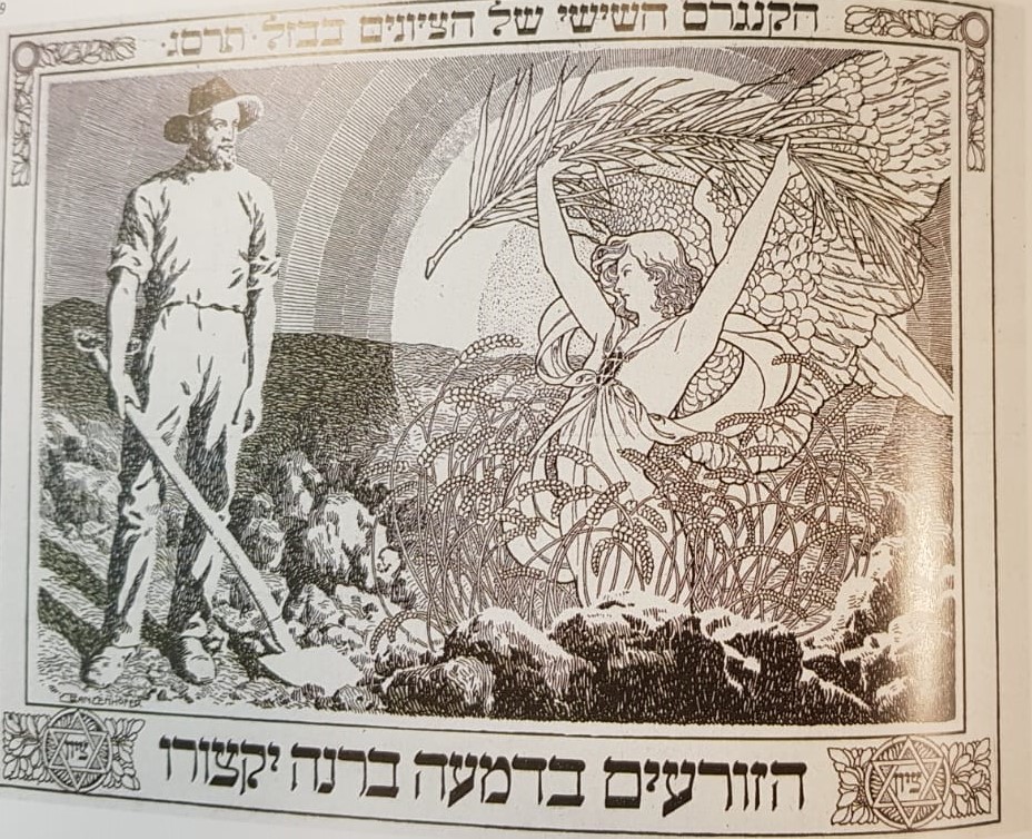כרזה מהתערוכה כחול לבן בצבעים, אנו - מוזיאון העם היהודי