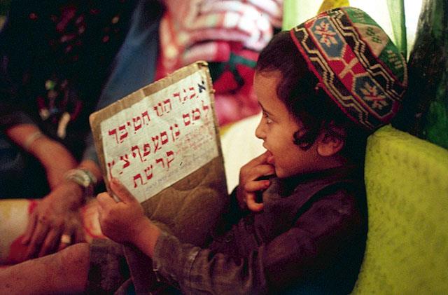 Young Boy Learning Hebrew, Sa'dah, Yemen, 1988 (Photo: Naftali Hilger, Tel Aviv (The Oster Visual Documentation Center, ANU – Museum of the Jewish People)