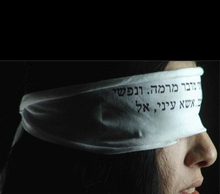 Dafna Shalom, “Arvit” (evening prayer), single channel sound + video installation, 2008