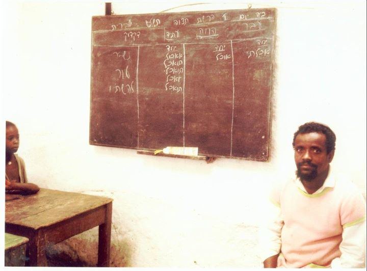 אבבה ברהן (יאיר בן אורי) בכפר וולקה, אתיופיה 1973 (צילום: מרדכי ברוך, Creative Commons, Wikipedia)