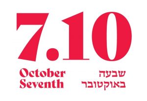 לוגו התערוכה שבעה באוקטובר 7.10 אדום על רקע לבן
