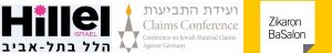 לוגו של זיכרון בסלון ועידת התביעות, הלל בתל אביב