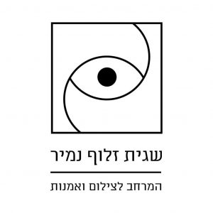לוגו המרחב לצילום ואמנות